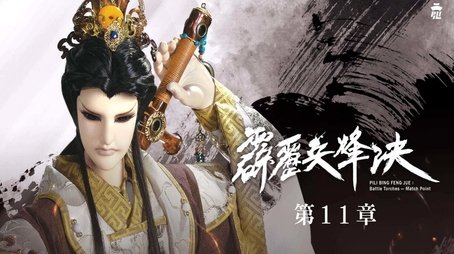 Episode 11 (2020) - Episode 11 poster and promotional image