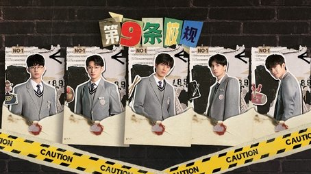 Episode 11 (2023) - Episode 12 poster and promotional image