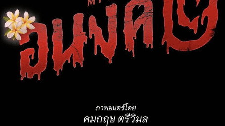 My Boo 2 (2025) poster
