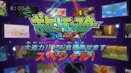 Pokemon XY: New Year's Eve 2014 Super Mega Special (2014) - Episode 40 poster and promotional image