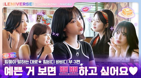 LENIVERSE Stagione 3