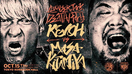 プロレスリング・ノア Сезон 26