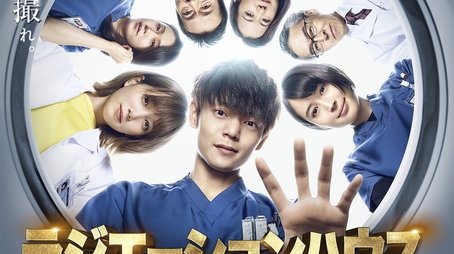 Radiation House (2019) poster
