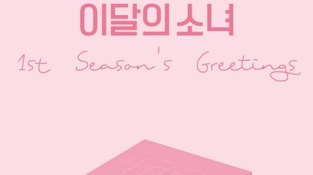 Season 42 – Season Greetings 2021 (2021) - Season 42 poster and promotional image