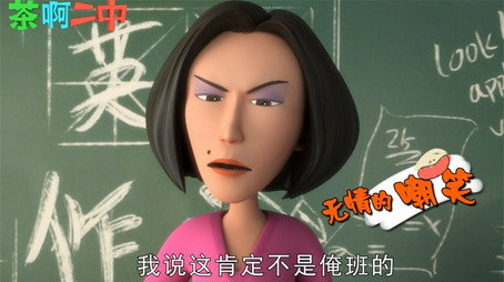 茶啊二中 Сезон 0