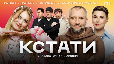Кстати Stagione 1