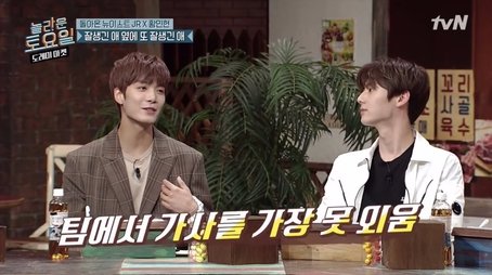 NU'EST (Minhyun, Ren) (2020) - Episode 115 poster and promotional image