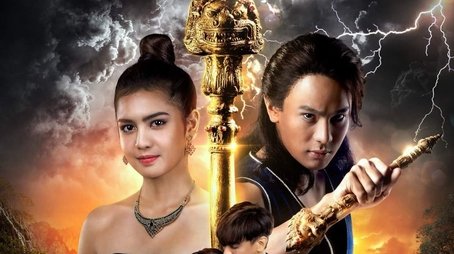 The Wand Warrior (2021) poster