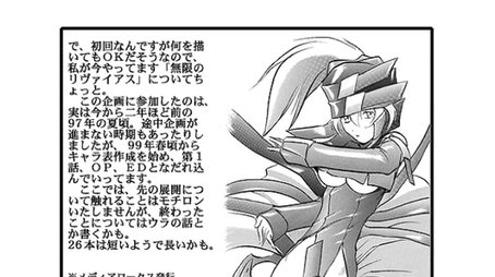 Hirai Hisashi's Dengeki Illustration Column with Omake Drama (None) - Episode 10 poster and promotional image
