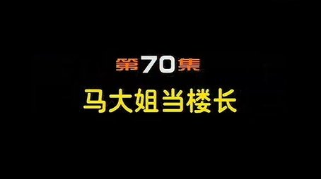 Episode 70 (2000) - Episode 70 poster and promotional image