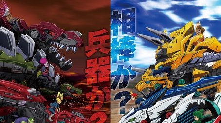 Zoids Wild (2018) poster