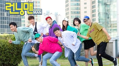 9 Years of Running Man (4), There Was a Miracle (2019) - Episode 455 poster and promotional image