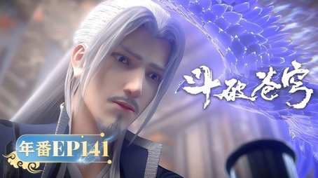 Episode 141 (2025) - Episode 141 poster and promotional image