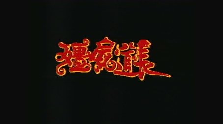 Episode 1 (1995) - Episode 1 poster and promotional image