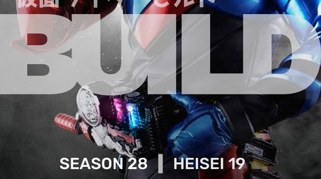 Build (2017) - Season 28 poster and promotional image