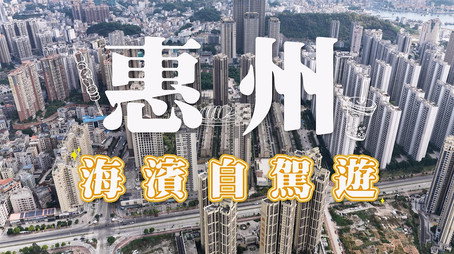 730 玩返轉 Сезон 1