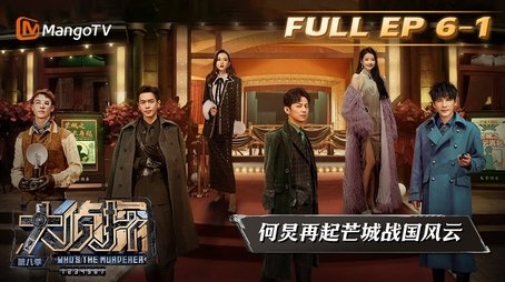 EP6-1 (2023) - Episode 16 poster and promotional image