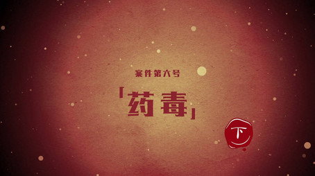 暗黑者 Сезон 2