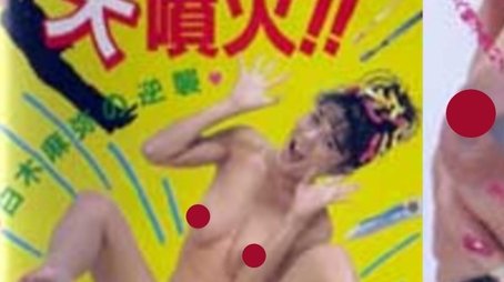 Reverse Soapland Eruption!! Maya Shiraki's Counterattack (1988) poster