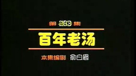 Episode 40 (2000) - Episode 40 poster and promotional image