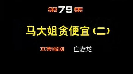 Episode 79 (2000) - Episode 79 poster and promotional image