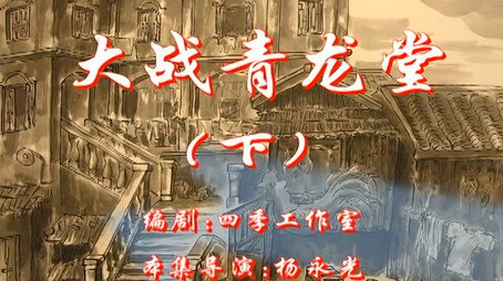 七十二家房客 Сезон 1