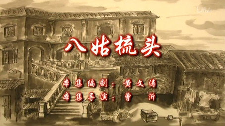 七十二家房客 Сезон 9