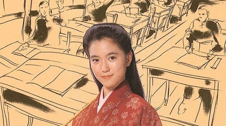 Hassai Sensei (1987) poster