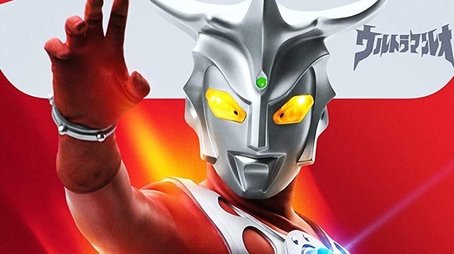 Ultraman Leo (1974) poster