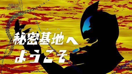 Welcome to the Secret Base (2017) - Episode 1 poster and promotional image