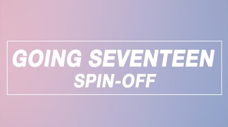 GOING SEVENTEEN SPIN-OFF (2018) - Season 2 poster and promotional image