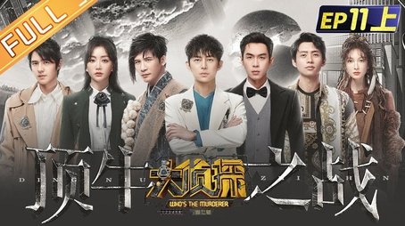 EP11-1 Top Battle (2022) - Episode 30 poster and promotional image