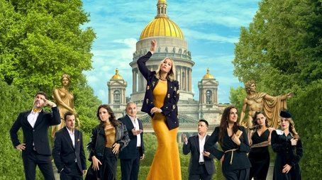 Unprincipled in St-Petersburg (2025) tvshow poster - Click for spoilers and plot summary
