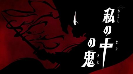 The Demon Inside of Me (2016) - Episode 19 poster and promotional image