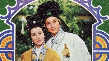 Chinese Folklore (1974) poster