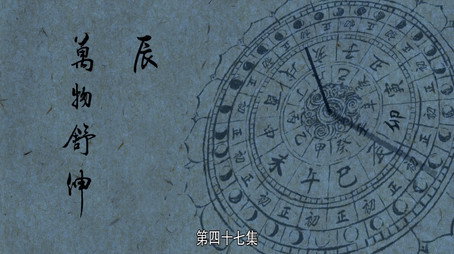 长安十二时辰 Сезон 1