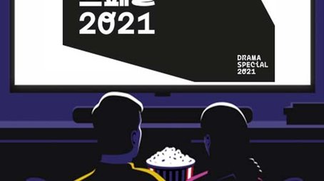 2021 (2021) - Season 12 poster and promotional image