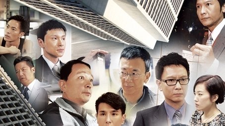 ICAC Investigators 2014 (2014) - Season 15 poster and promotional image