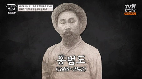 벌거벗은 한국사 Сезон 1