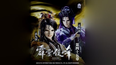 Episode 45 (2020) - Episode 45 poster and promotional image