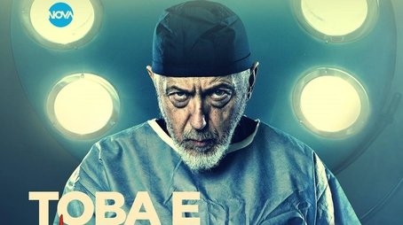 Season 1 (2016) - Season 1 poster and promotional image