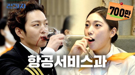 전과자 Évad 1