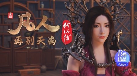 Farewell to Tiannan 3 (2022) - Episode 49 poster and promotional image