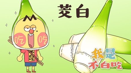 Episode 144 (None) - Episode 144 poster and promotional image