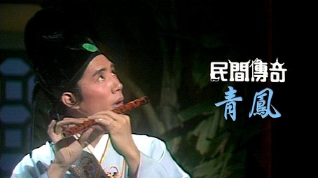Episode 96 (1976) - Episode 96 poster and promotional image