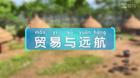 斑马百科 Сезон 23