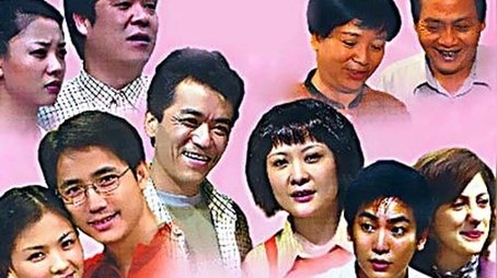Kang's Family (2000) poster