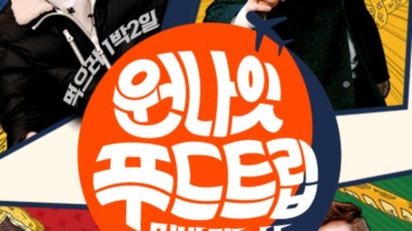 Season 2 (2017) - Season 2 poster and promotional image