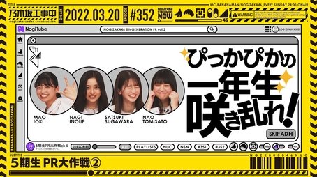 5th Graduate PR Great Operation - Part 2 (2022) - Episode 11 poster and promotional image
