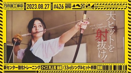 New Center Strengthening Training Conclusion and 33rd Single Hit Prayer - Part 1 (2023) - Episode 34 poster and promotional image